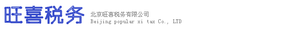 代开北京广告发票